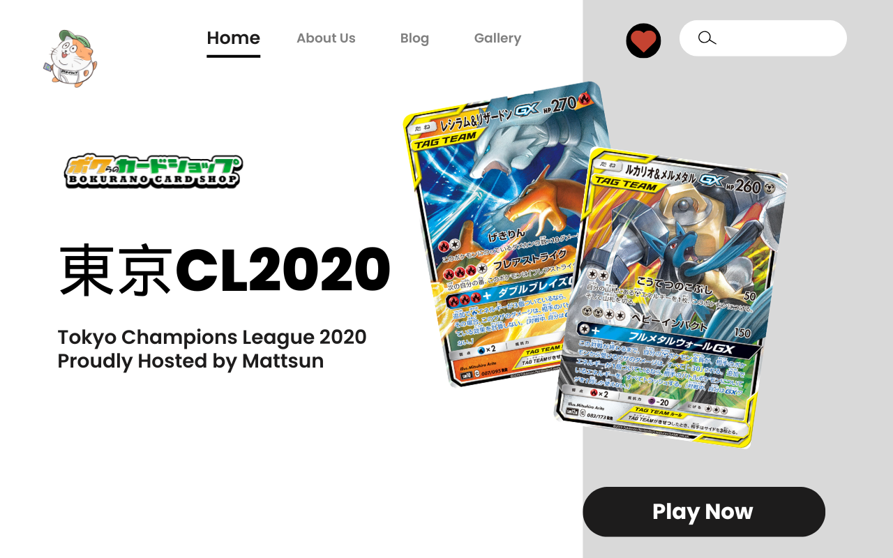 東京CL2020環境解説＆大会告知