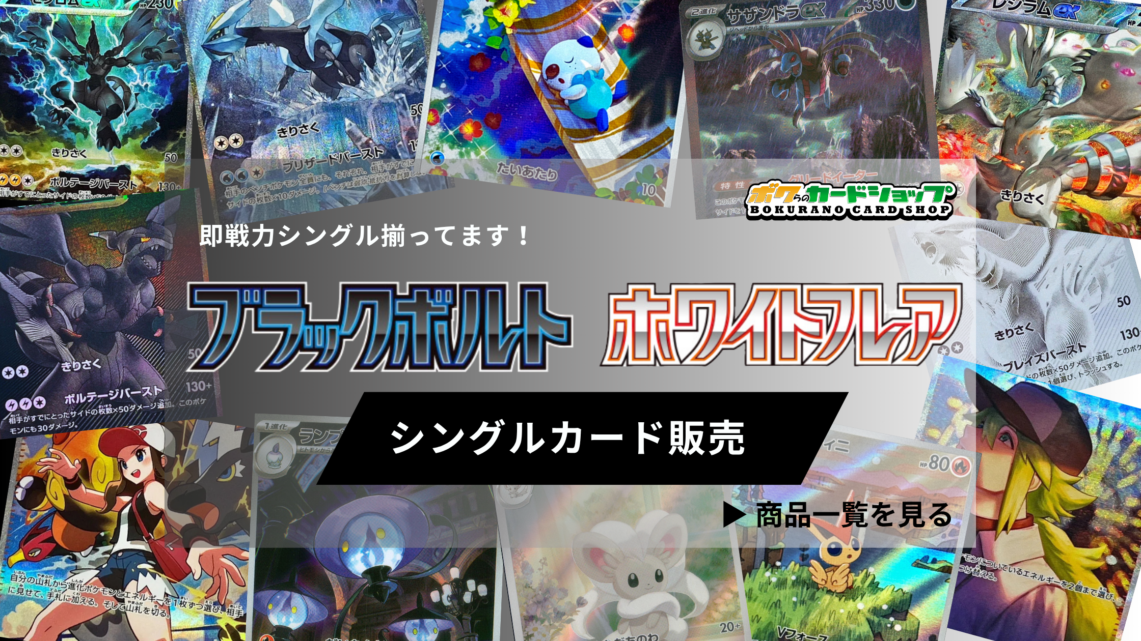 SV11B / ブラックボルト – 14ページ目