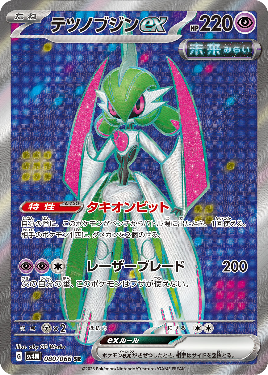 080/066/SV4M/B テツノブジンex