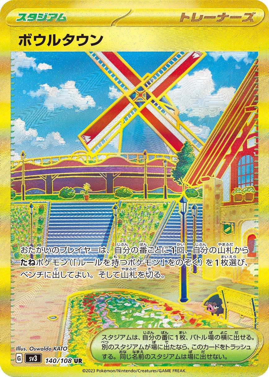 140/108/SV3/B ボウルタウン
