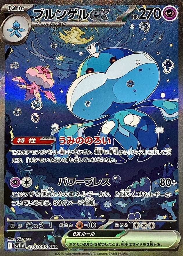 SAR メロエッタex ブルンゲルex ブルンゲルex SAR メロエッタex SR ブラックボルト ホワイト