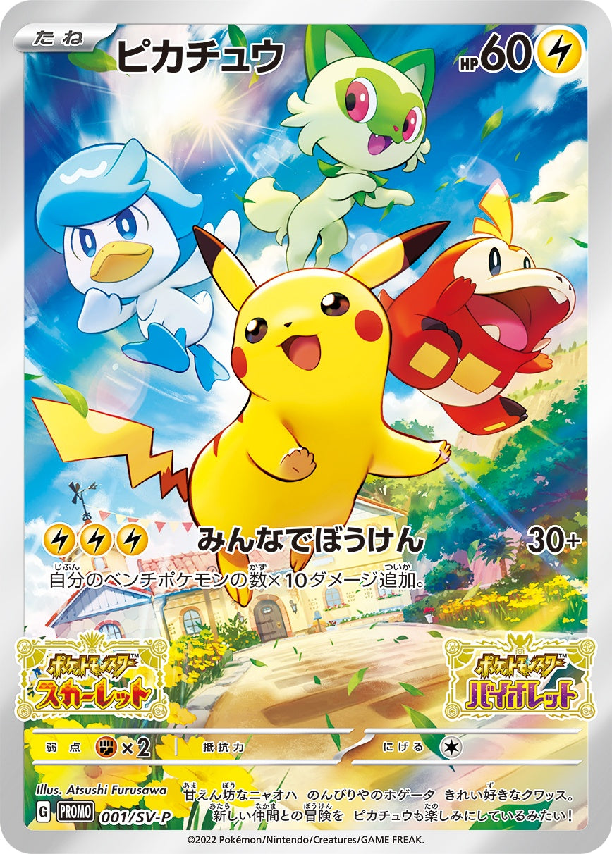 2023 POKEMON SV-P メタモンプロモカードPSA4連番セット 2023 POKEMON SV-P メタモンプロモカードPSA4連番セット
