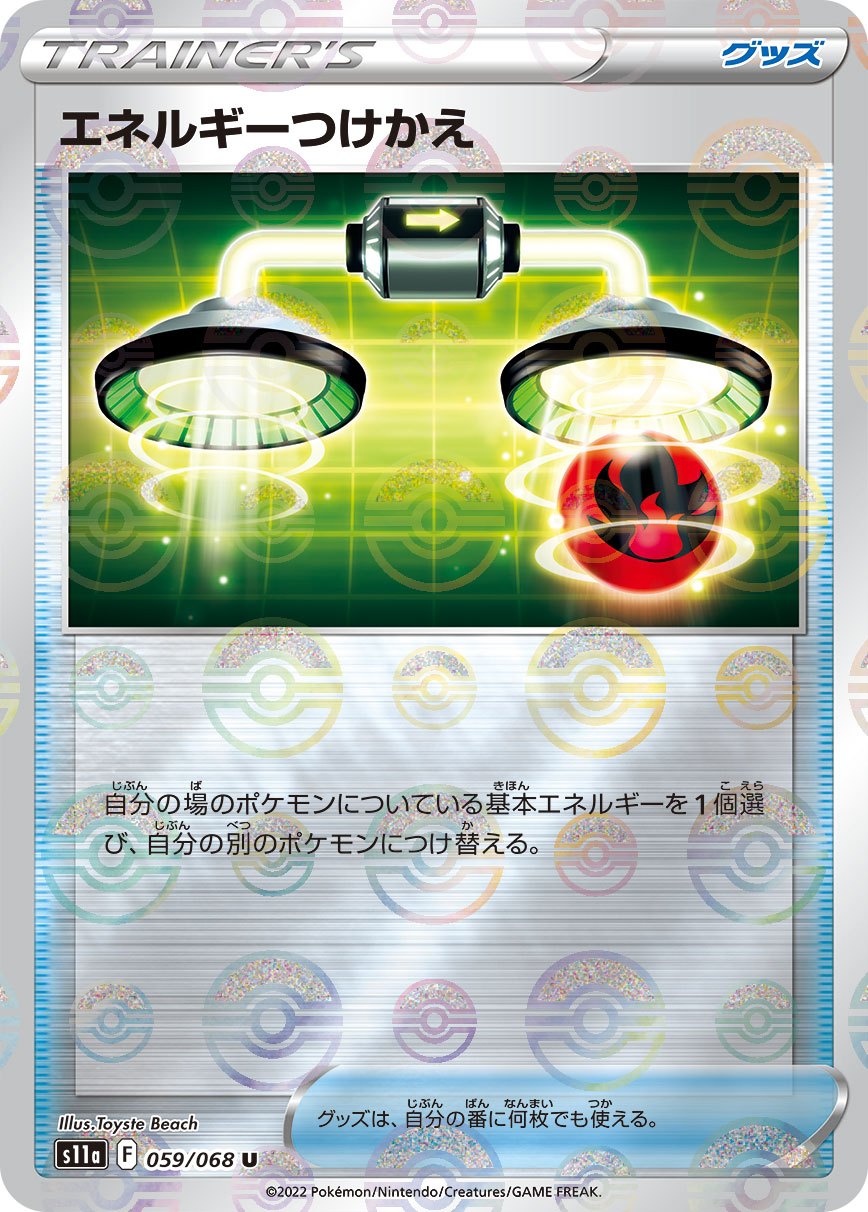 ポケギア3.0:ミラー(CP){グッズ}〈129/173〉[SM12a-M] – 晴れる屋2