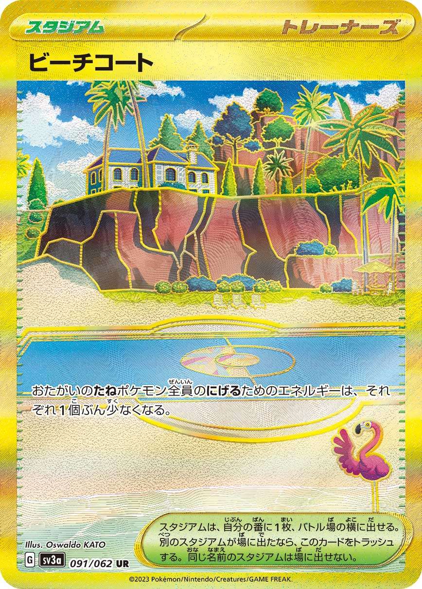 091/062/SV3A/B ビーチコート