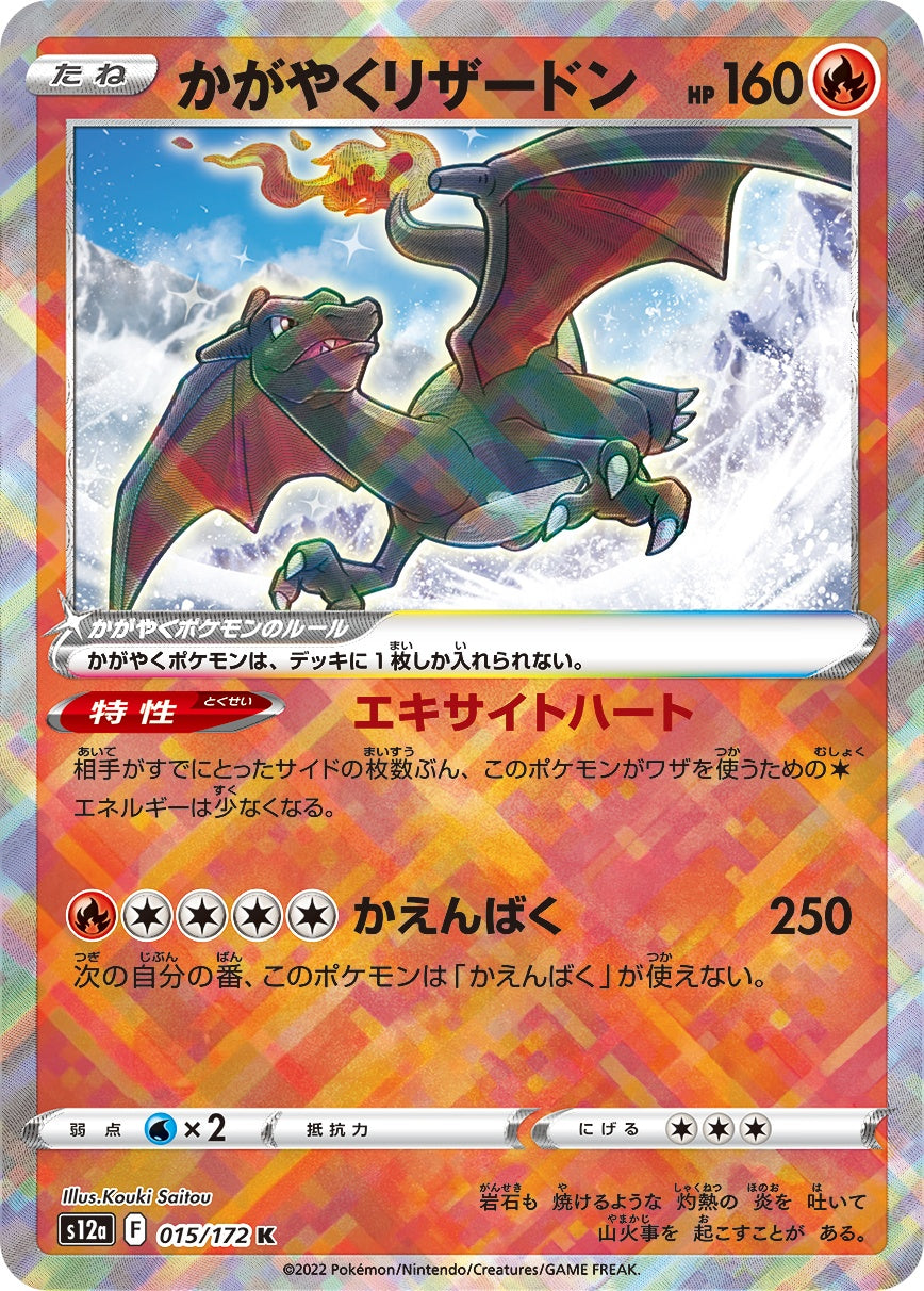 VSTARユニバース カイ リザードン パルキア ルカリオ ポケモンカードゲーム】 オリジンパルキアVSTAR 【UR】 [s12a