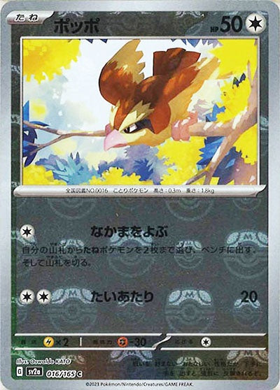 ボクらのカードショップ – 19ページ目