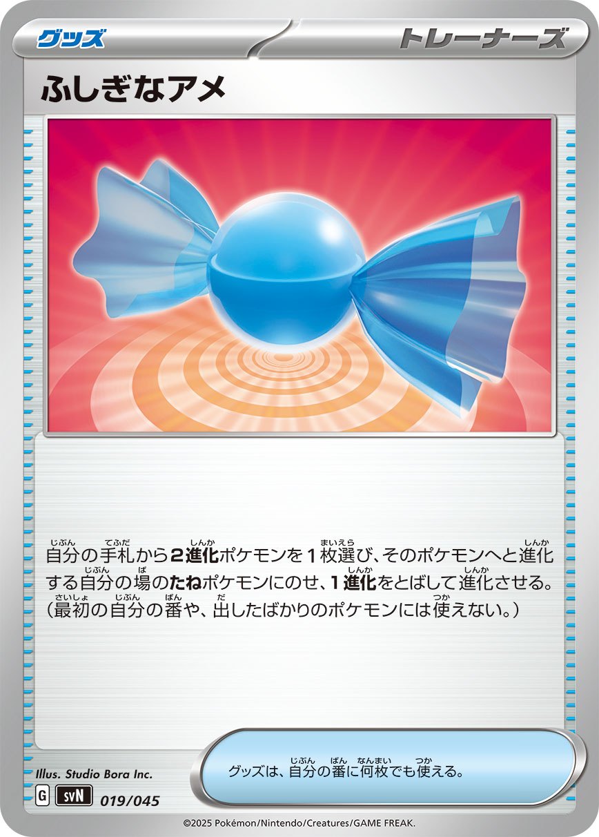 デッキビルドBOX バトルパートナーズ [SVN]