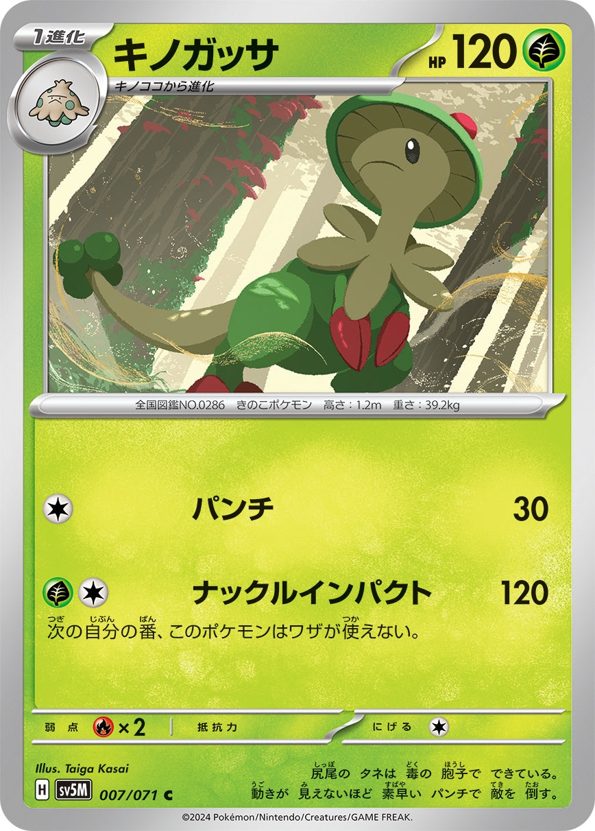 ボクらのカードショップ – 8ページ目