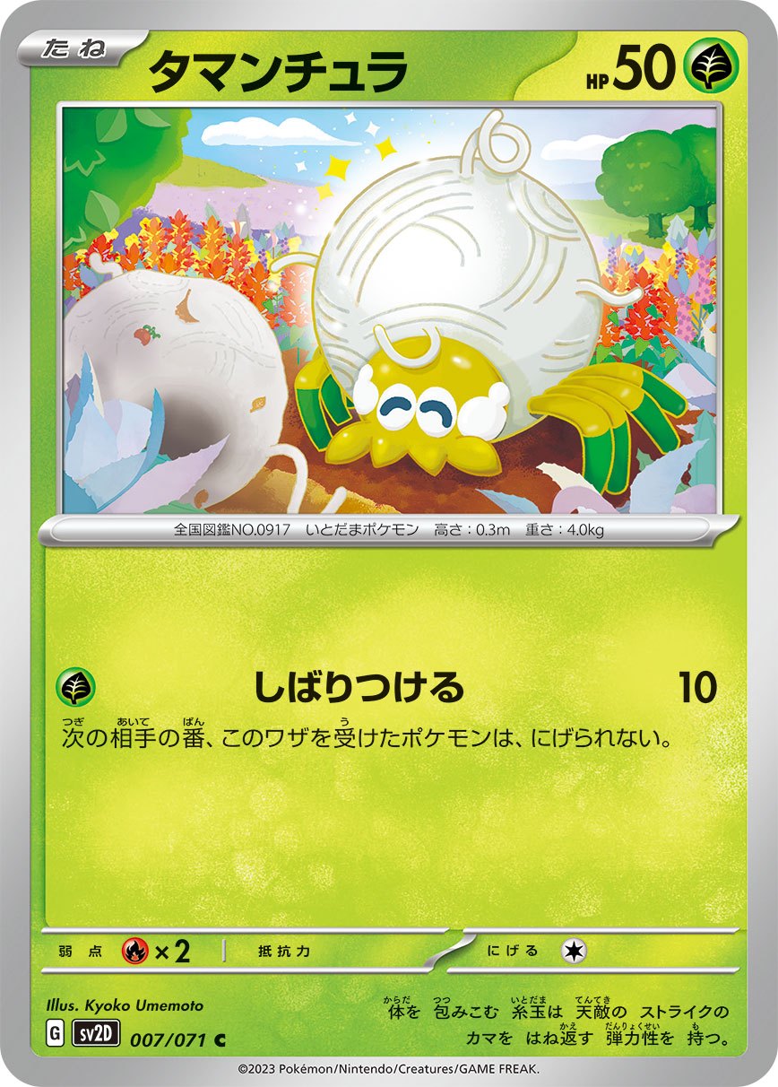 ボクらのカードショップ – 8ページ目