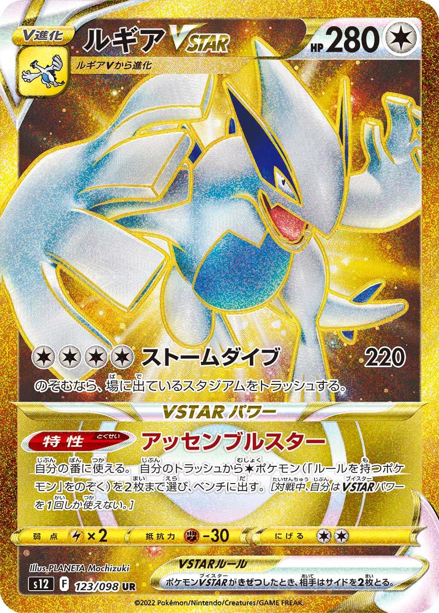 拡張パック「パラダイムトリガー」[S12]