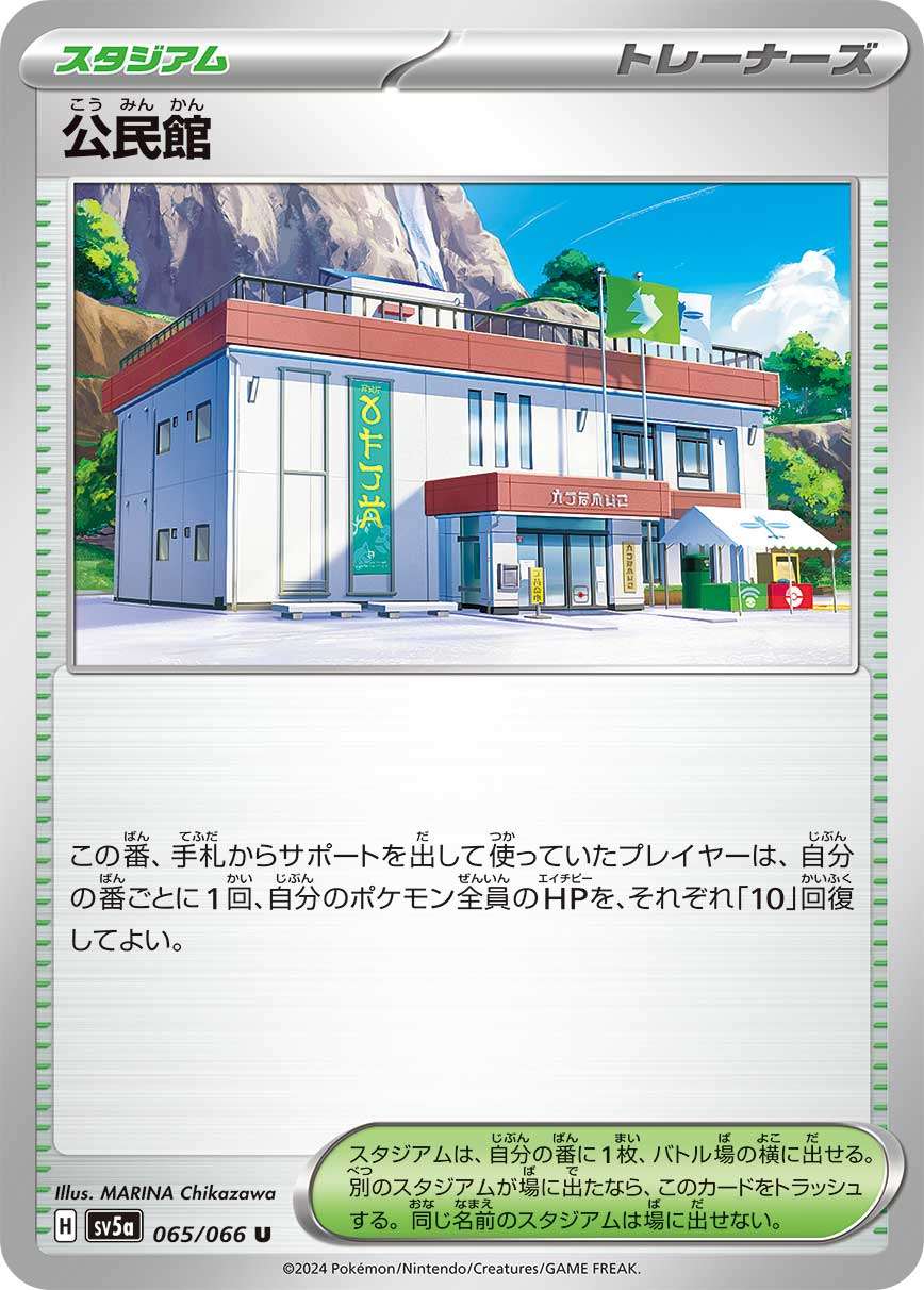 065/066/SV5A/B 公民館