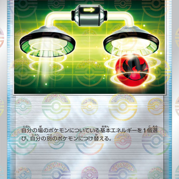 059/068/S11A/BM ミラー)エネルギーつけかえ