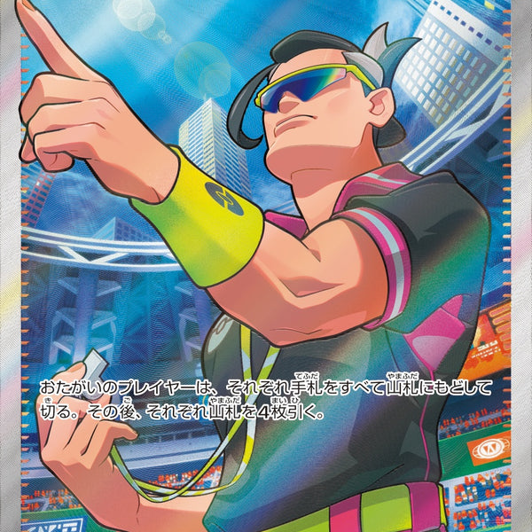 083/063/SV9A/B ジャッジマン