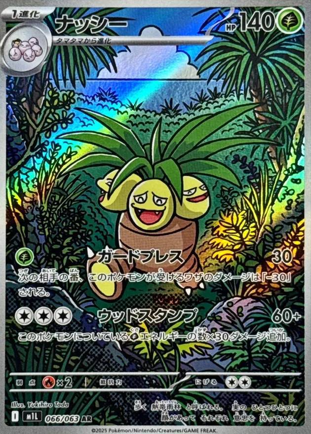 ナッシー - AR : M1L | 066/063