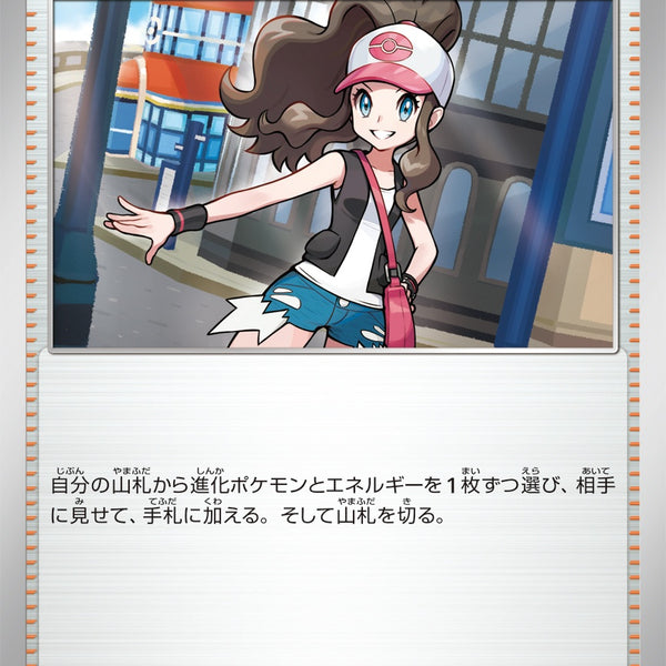 トウコ - U : SV11W | 085/086