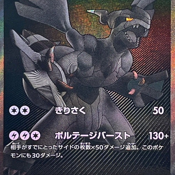 レシラムex BWR ゼクロムex BWR ブラック ホワイト ゼクロムex bwr レシラムex bwr psa10 連番
