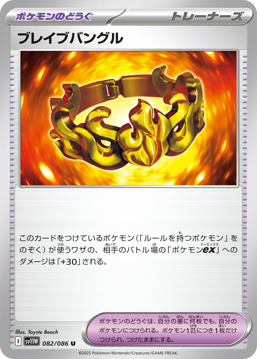 【SAR】トウコ 173/086 SV11W ホワイトフレア サポート トウコ[SAR](SV11W-173/086) | ポケモンカードゲーム | Bee本舗
