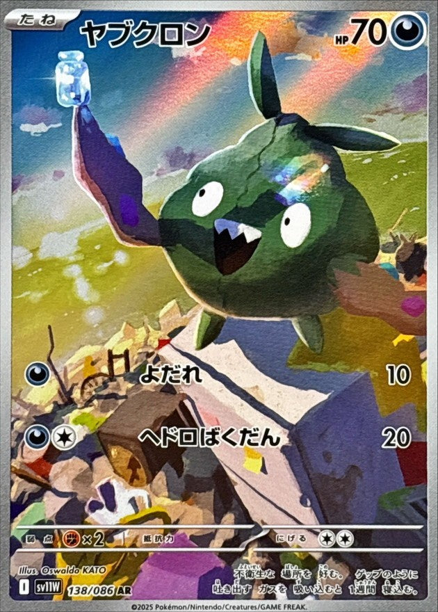 ボクらのカードショップ – 125ページ目