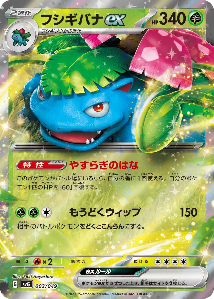PSA8 連番　フシギバナ　カメックス　リザードン 緑 プリズム PSA8 連番フシギバナカメックスリザードン 緑 プリズム