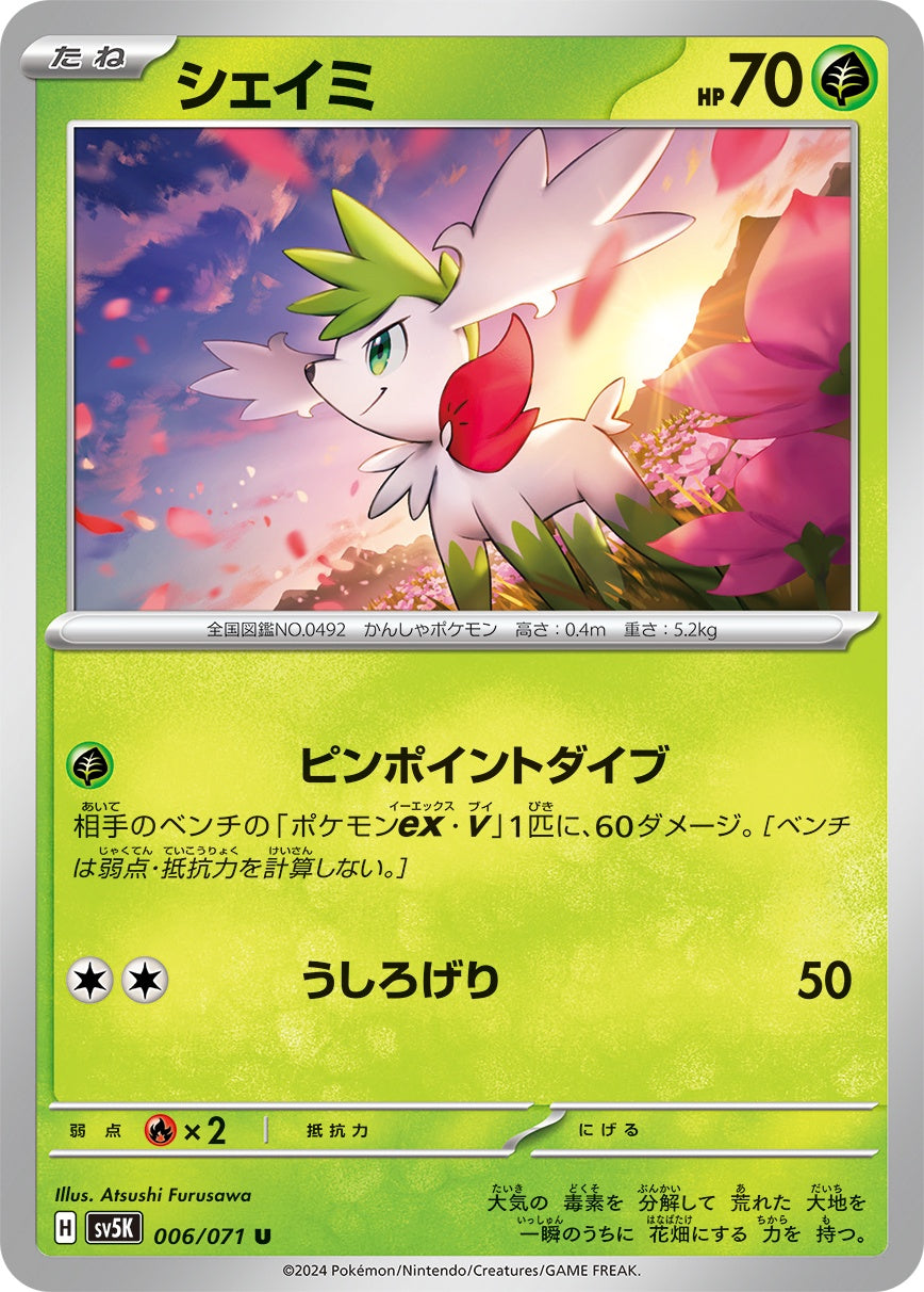 【ゴース AR SV5K ワイルドフォース 080/071】10枚セット Amazon.co.jp: ポケモンカードゲームSV sv5K 拡張パック
