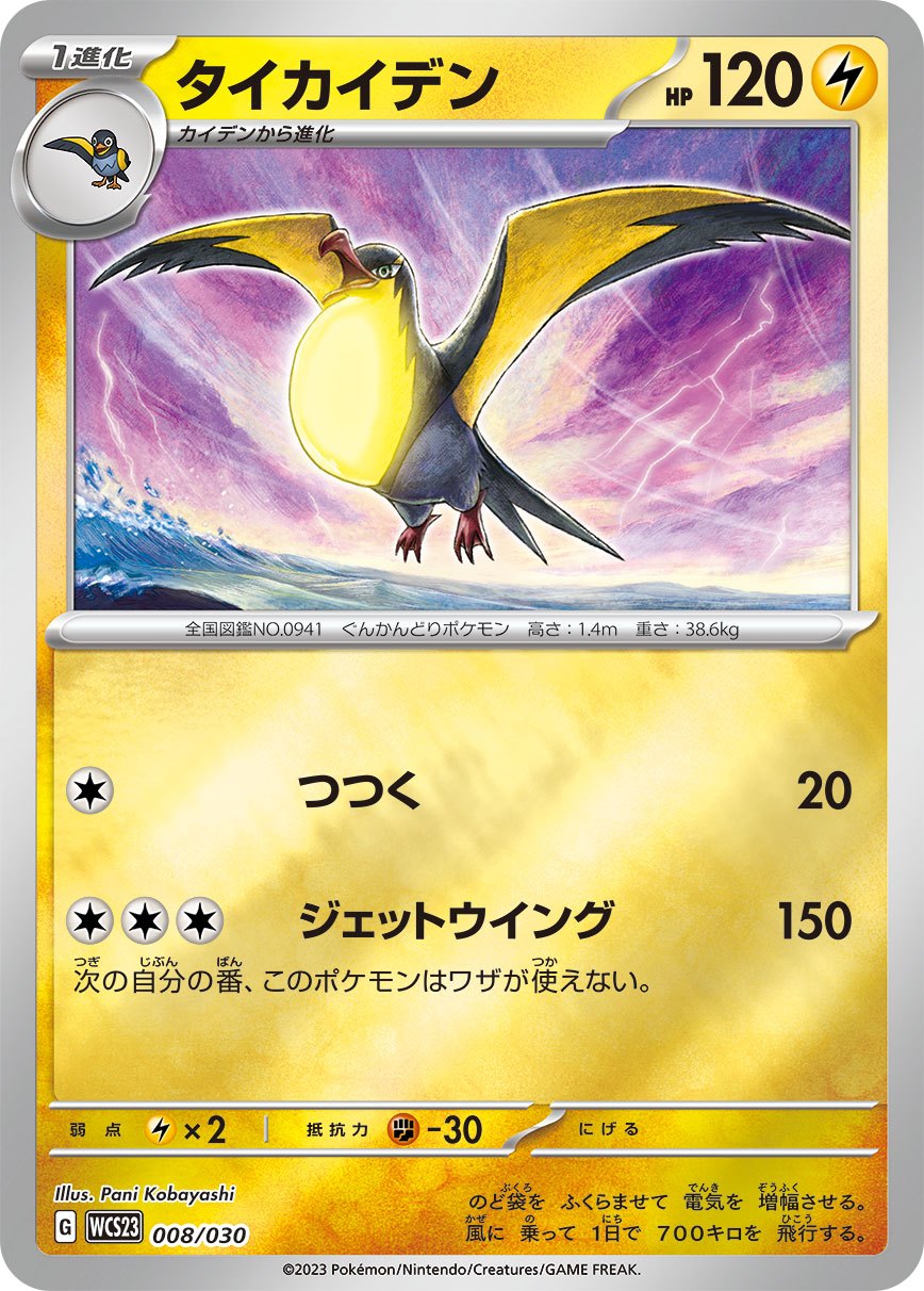 ポケモン WCS 2023 まとめ売り 10点セット♡即日発送可能♡早い者勝ち♡ 2025年最新】ポケモンカードゲームの人気アイテム - メルカリ