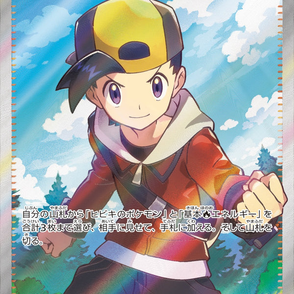 084/063/SV9A/B ヒビキの冒険