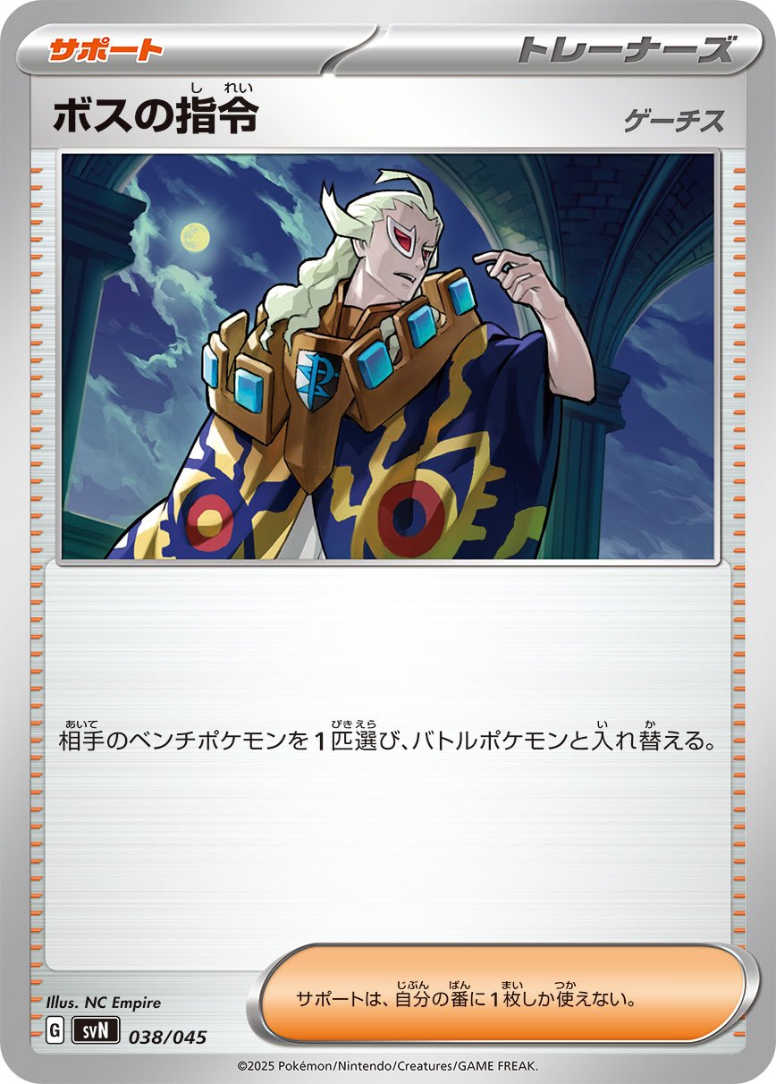 レガシーエネルギー SVN デッキビルドBOX バトルパートナーズ 045/0… デッキビルドBOX バトルパートナーズ [SVN]