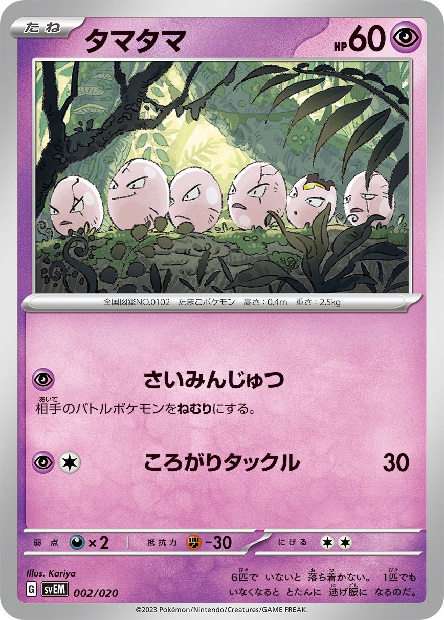 トップサン　ミュウツー　2枚セット ミュウツー&ミュウGX 098/094 SR｜ポケカシングルカード通販