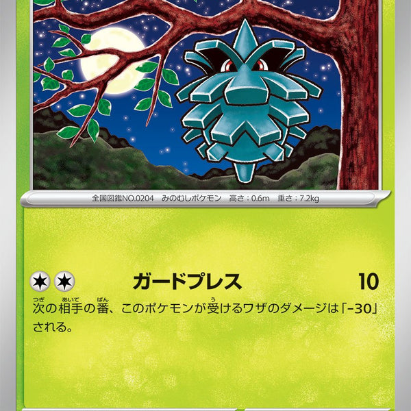 SVD] exスタートデッキ