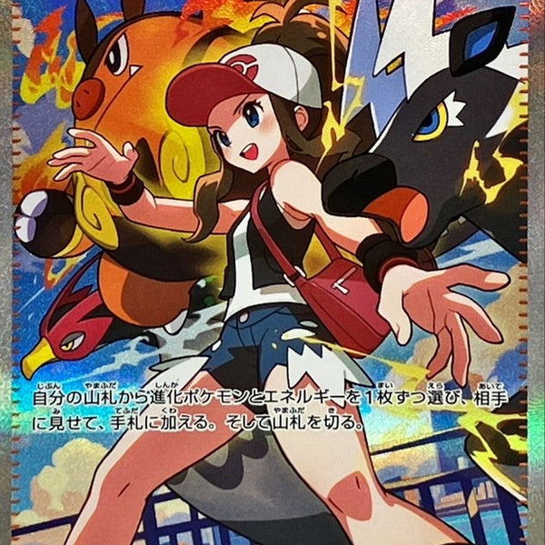 トウコ - SAR : SV11W | 173/086
