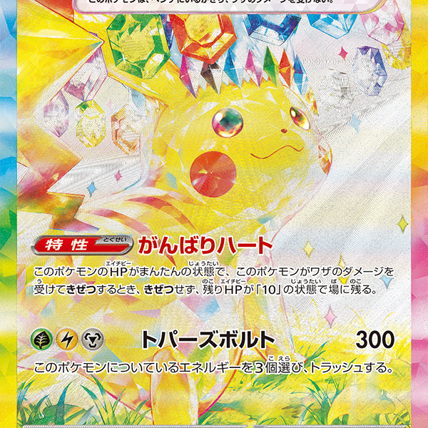 ポケモン10周年記念　名鉄SFパノラマカード(7枚) Yahoo!オークション -「パノラマカード」(その他) (鉄道)の落札