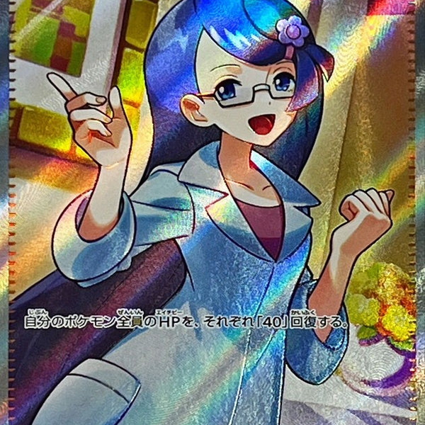 マコモ - SR : SV11B | 166/086