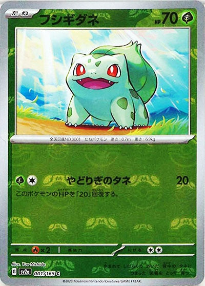 ポケモンカード151　6枚　マスターボールミラー　ゼニガメ　フシギダネ Amazon.co.jp: ポケモンカード151 sv2a 強化拡張パック