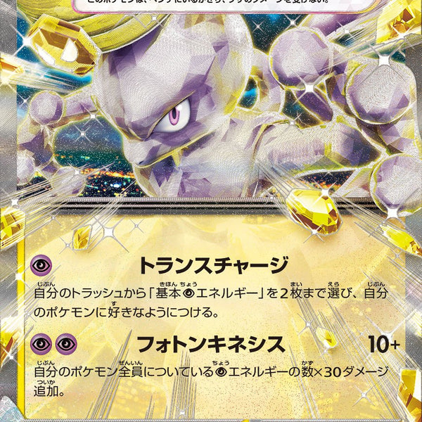 ミュウツー V & サンダー EX セット ポケモンカードゲーム スカーレット＆バイオレット スターターセット