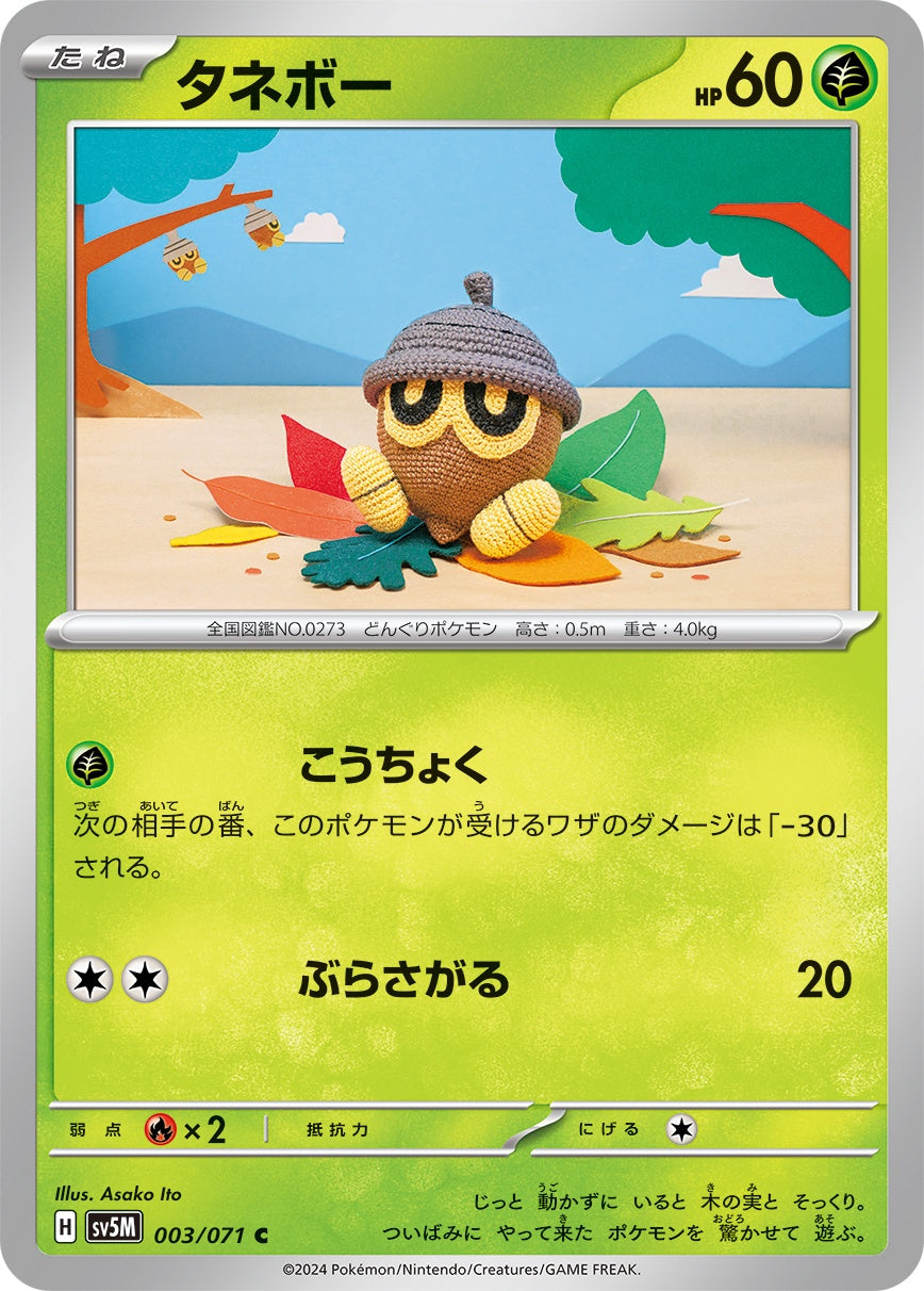 【20枚】ニャビー AR SV5M サイバージャッジ 075/071 ポケモンカードゲーム ニャビー AR sv5M 075/071 : GAME38JAPAN